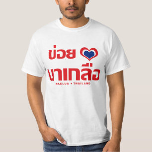 Camiseta Khoi Huk (Corazón / Amor) Naklua + Tailandia