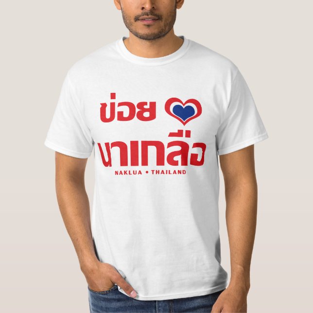 Camiseta Khoi Huk (Corazón / Amor) Naklua + Tailandia (Anverso)