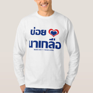 Camiseta Khoi Huk (Corazón / Amor) Naklua Verde Tailandia