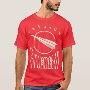 Camiseta khruangbin 1