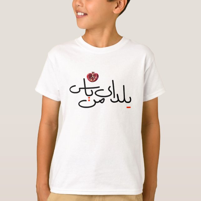 Camiseta Kids Yalda (Anverso)