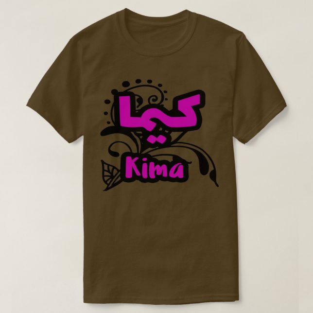 Camiseta Kima calligraphie lettre arabe (Diseño del anverso)