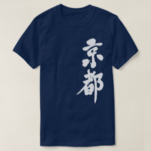 Camiseta Kioto [kanji] vertical