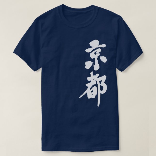 Camiseta Kioto [kanji] vertical (Diseño del anverso)