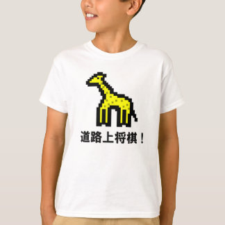 Camiseta kirin