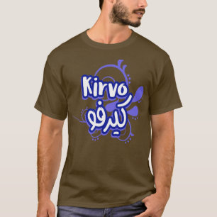 Camiseta Kirvo calligraphie lettre arabe 9