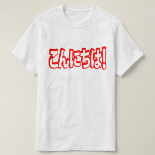 Camiseta Konnichiwa! Japonés Hola! こんにちは Nihongo Idioma