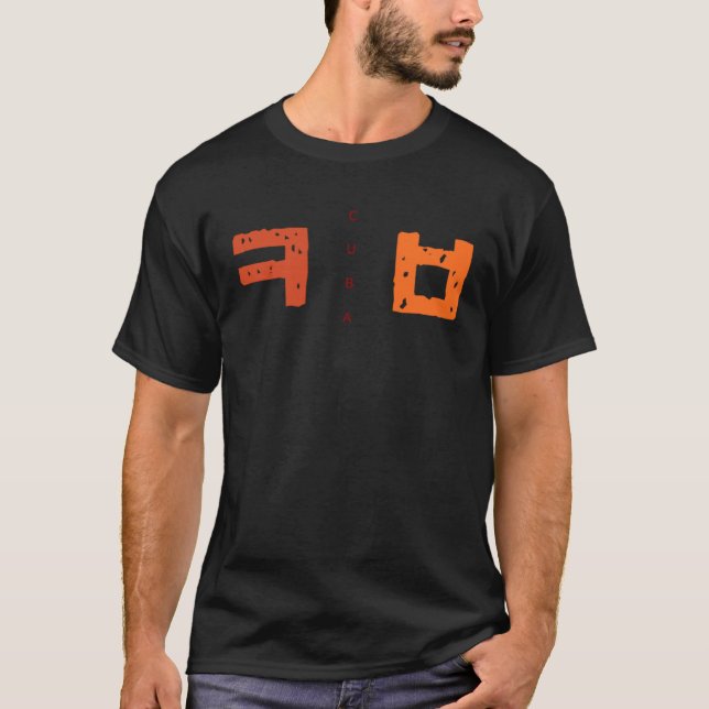 Camiseta Korea K culture Hangul consonant Cuba (Anverso)