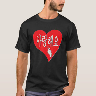 Camiseta Korean Hangul K Drama Fan K Pop Love Romance Roman