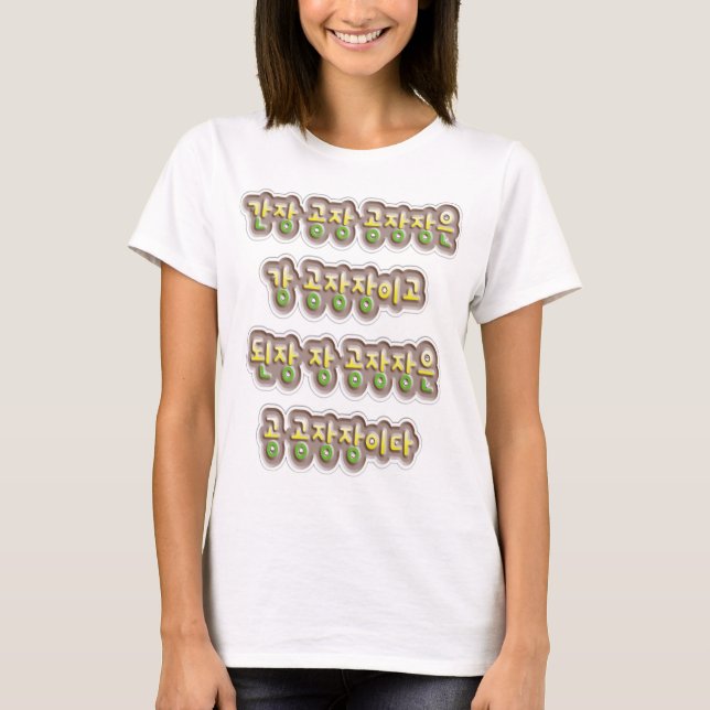 Camiseta Korean Tongue Twisters (Anverso)