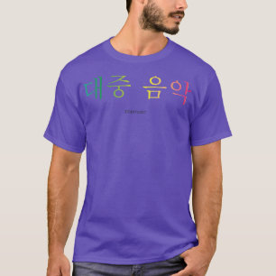 Camiseta KPop music popmusic korean pop rainbow font 