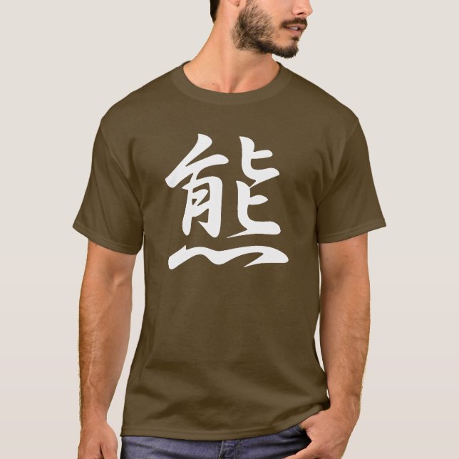 Camiseta KUMA - Kanji japonés para el oso (Anverso)