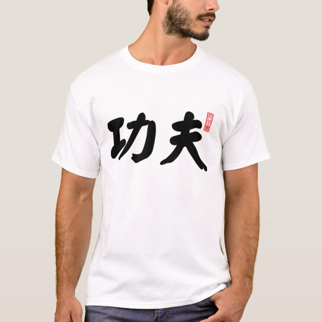 Camiseta Kung Fu 功 夫 (Anverso)