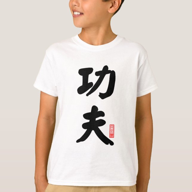 Camiseta Kung Fu 夫 (Anverso)