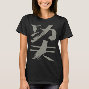 Camiseta Kungfu Trabajo duro Tinta china escribiendo marcia