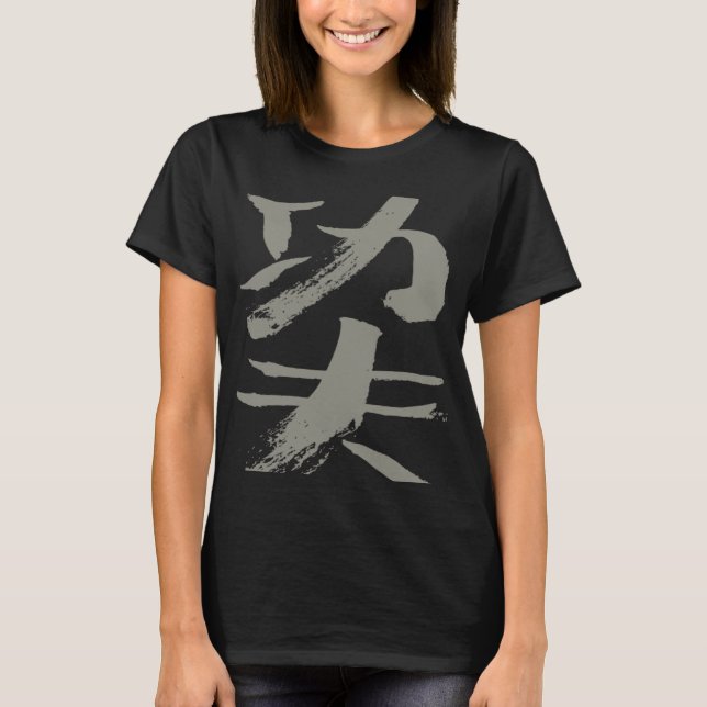 Camiseta Kungfu Trabajo duro Tinta china escribiendo marcia (Anverso)