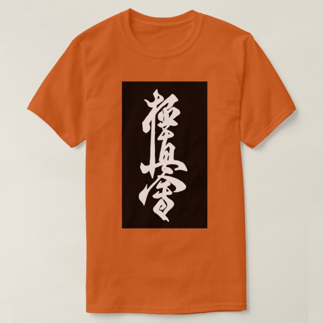 Camiseta kyokushin 2 (Diseño del anverso)