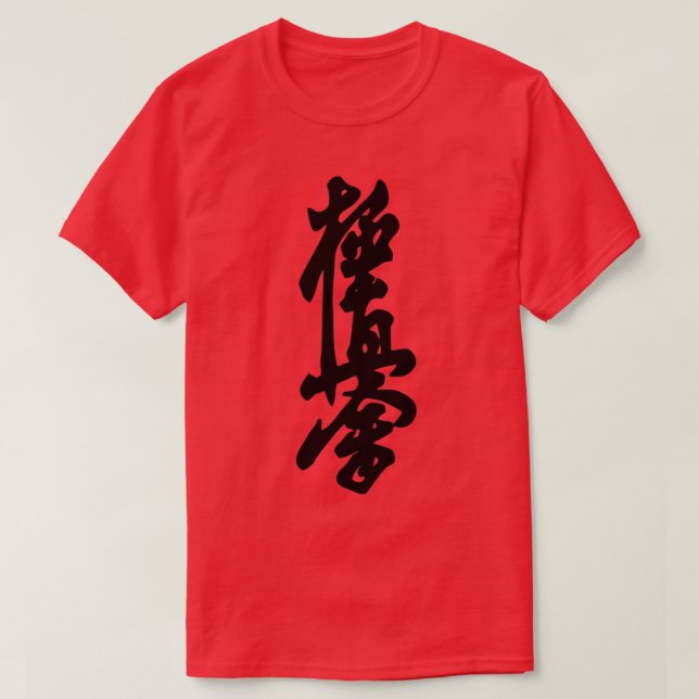 Camiseta KyokushinKai (Diseño del anverso)