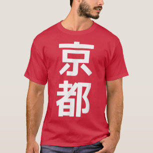 Camiseta KYOTO - Gráfico kanji de la ciudad japonesa