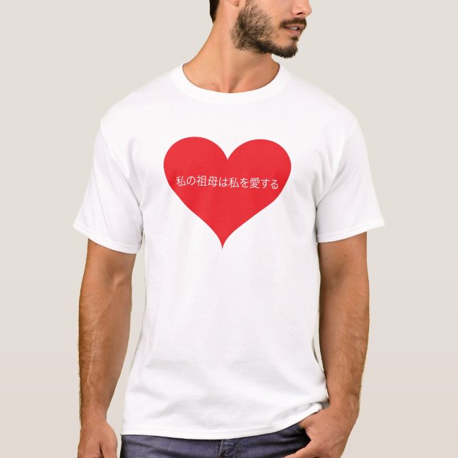 Camiseta La abuela me ama japonés (Anverso)