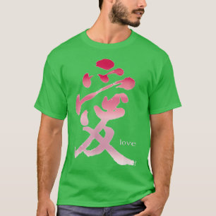 Camiseta La caligrafía kanji del amor japonés en el sakur r