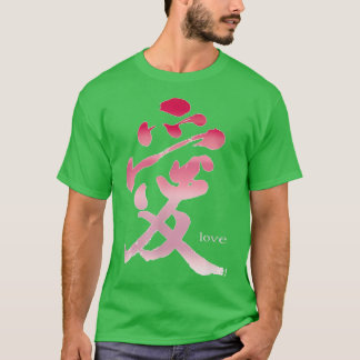 Camiseta La caligrafía kanji del amor japonés en el sakur r
