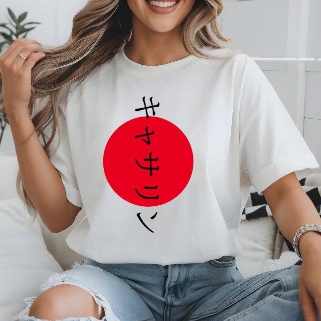 Camiseta La cultura japonesa ama el nombre personalizado an (Subido por el creador)