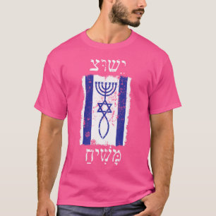 Camiseta La Fe En Jesucristo Prometió Al Mesías Con Israel