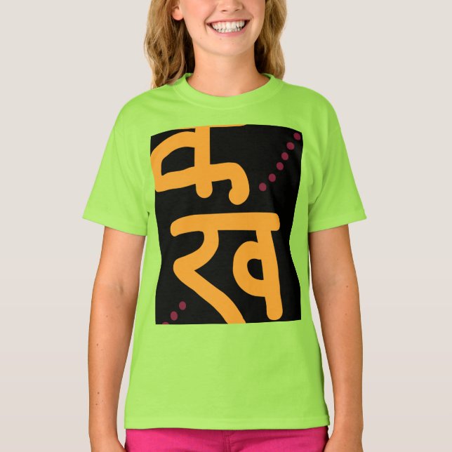 Camiseta La felicidad en el guión de Devanagari (Anverso)