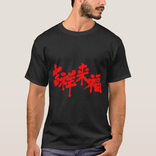 Camiseta La fortuna de [Kanji] llega (Anverso)