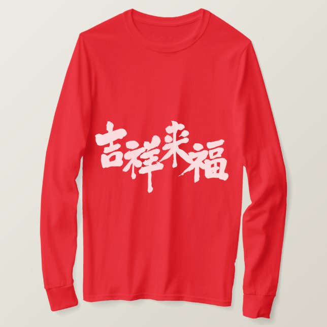 Camiseta La fortuna de [Kanji] viene Mangas largas (Anverso del diseño)