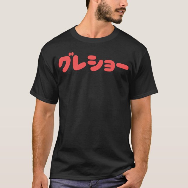 Camiseta La mayor familia shownen (Anverso)