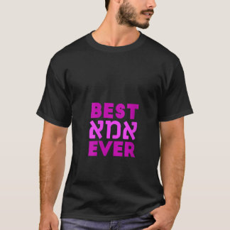 Camiseta La mejor mamá de todos los tiempos en hebreo V Ne