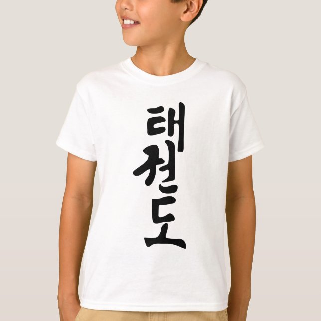 Camiseta La palabra el Taekwondo en letras coreanas (Anverso)