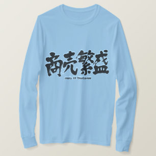 Camiseta La prisa de los negocios en [kanji]