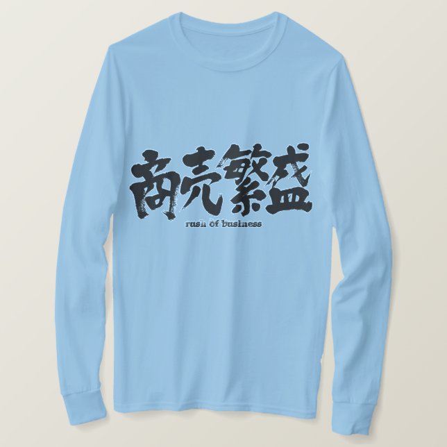 Camiseta La prisa de los negocios en [kanji] (Anverso del diseño)