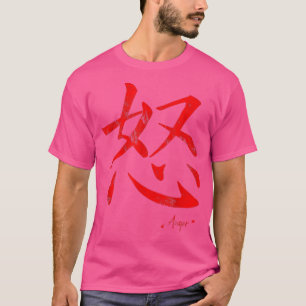 Camiseta La rabia del kanji japonés y la etiqueta de motiva