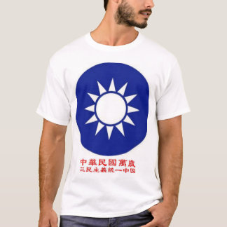 Camiseta La República de China