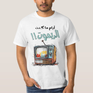 Camiseta La televisión retro cuando yo era un árabe gracios