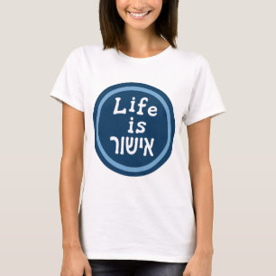 Camiseta La vida es buena en hebreo