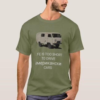 Camiseta La vida es demasiado corta para con UAZ-425 / У А
