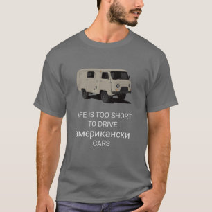 Camiseta La vida es demasiado corta para con UAZ-425 / У А 