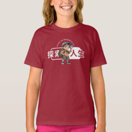 Camiseta La vida exploradora (2) | Niño