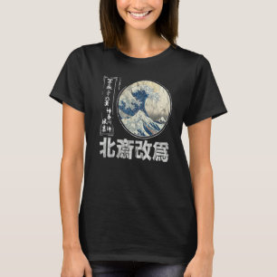 Camiseta La vieja escuela del genuino Kanagawa japonés, el 