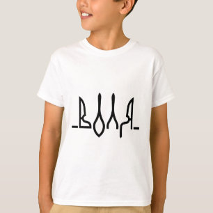 Camiseta La Voluntad Símbolos Ucranianos Bandera de Ucrania