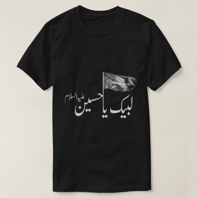 Camiseta Labaik ya hussain   (Diseño del anverso)