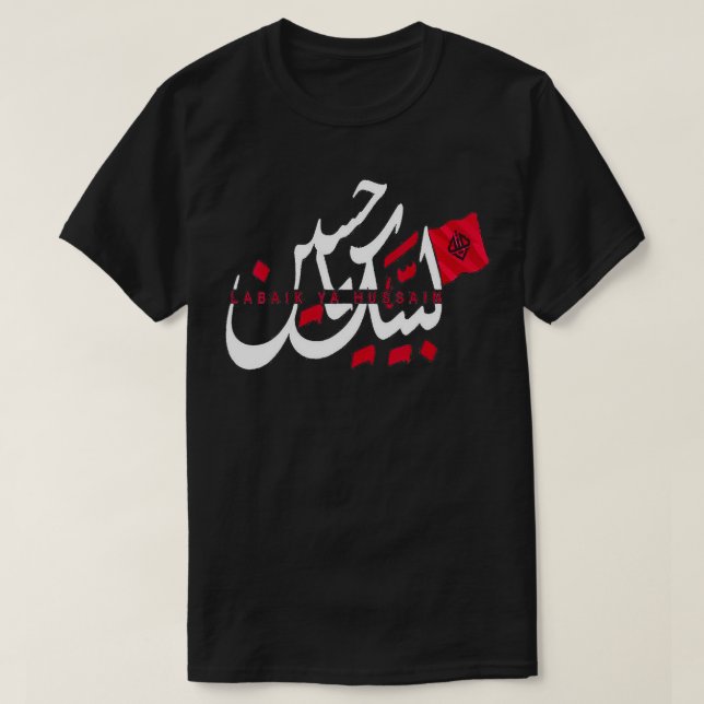 Camiseta Labbaik Ya Hussain Muharram Ashura Ya Hussain (Diseño del anverso)