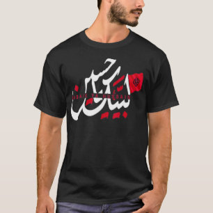 Camiseta Labbaik Ya Hussain Muharram Ashura Ya Hussain