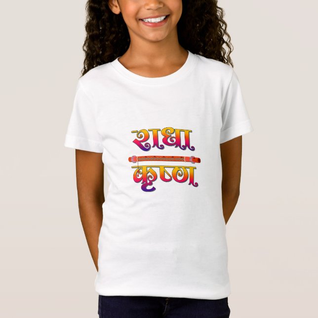 Camiseta Laddu Gopal Janmashtami Lord Krishna (Anverso)