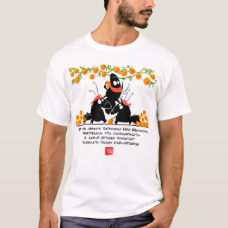 Camiseta Lady From U sabiduría ver 5